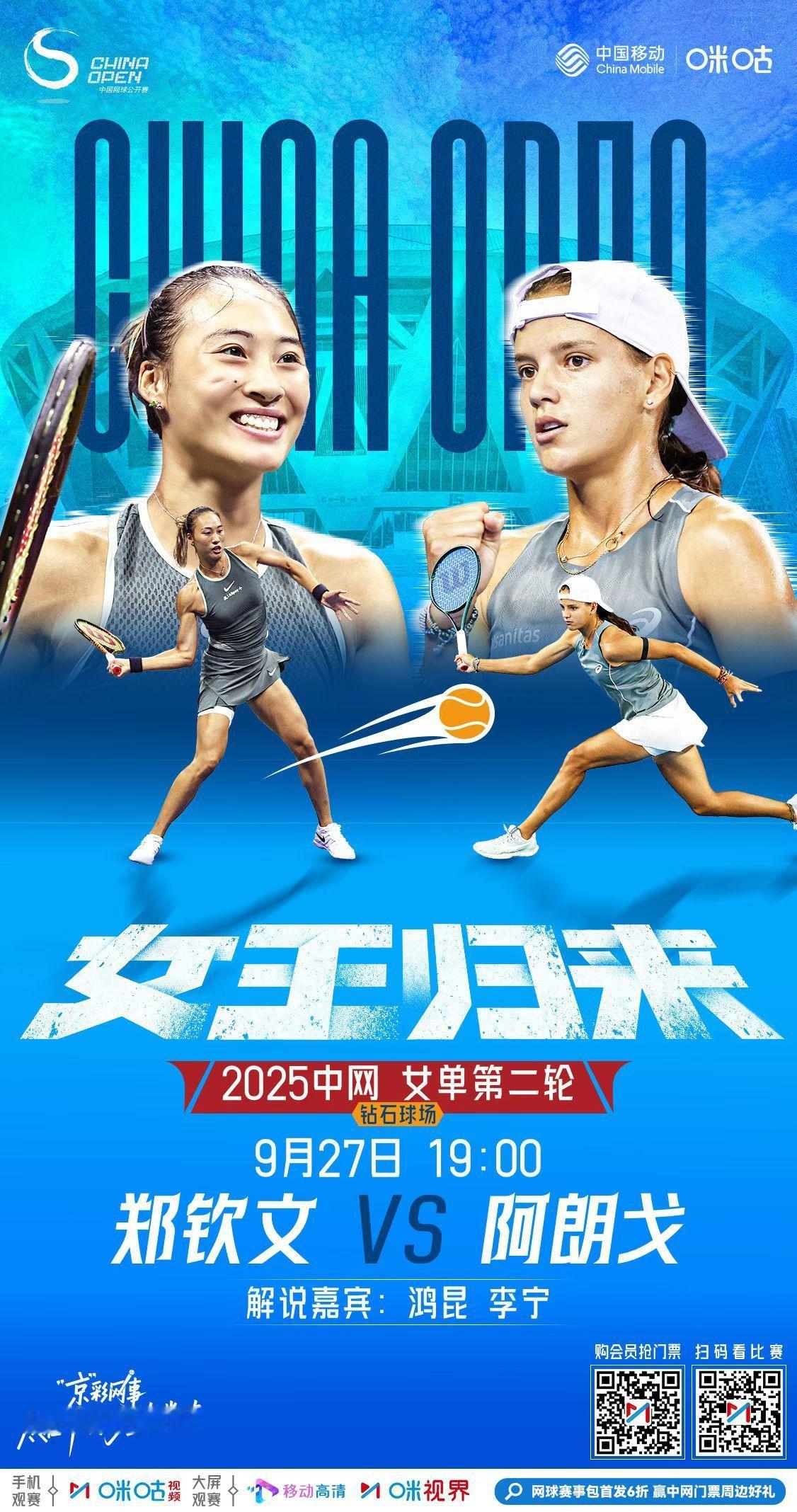 已提前3个小时到达演播室，晚上6:30起，在解说郑钦文复出后首战，在钻石球场迎来