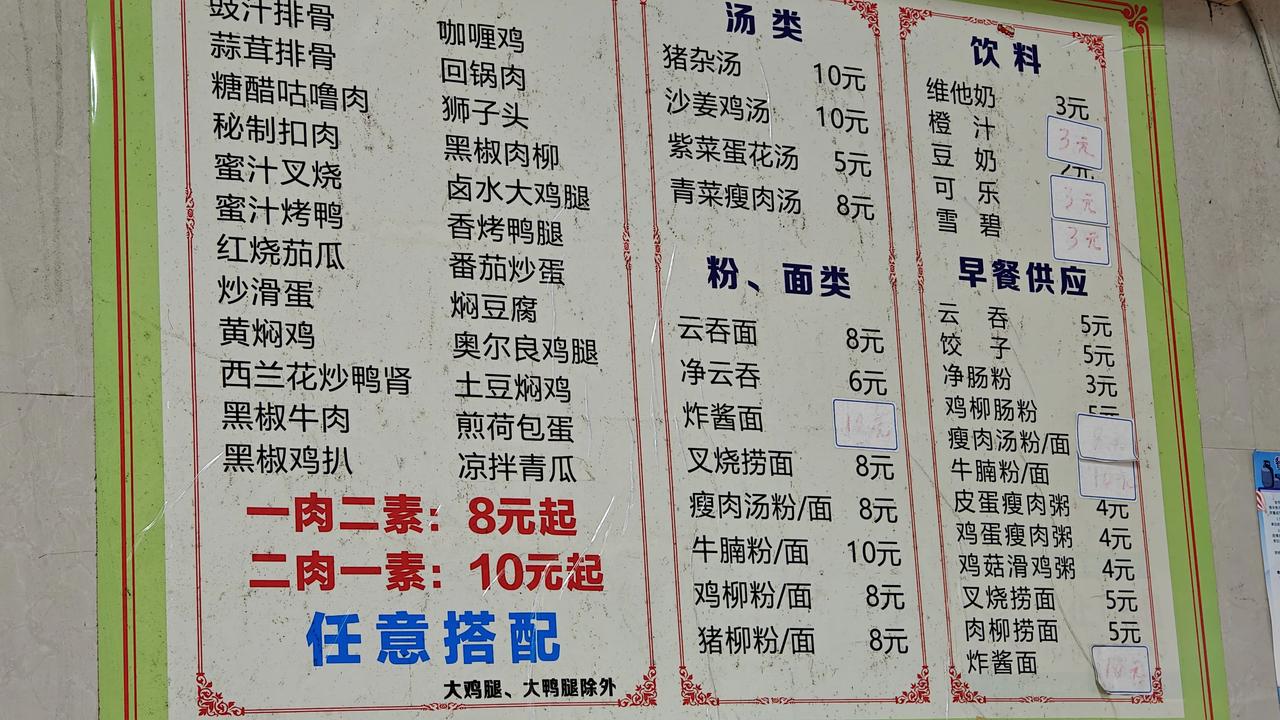 广东物价
岭南旅游第一个地方～湛江市博物馆
还没进馆已经想分享:门口快餐店的咕噜