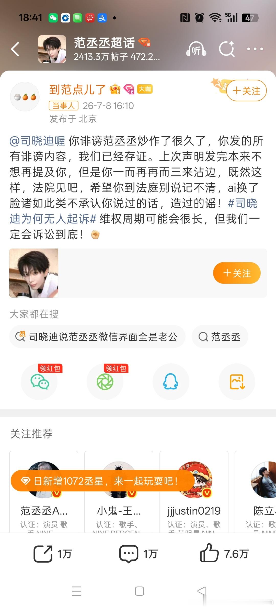唯一回应司晓迪的是范丞丞这么多男明星被无端拉扯，只有范丞丞工作室及时发声辟谣，还