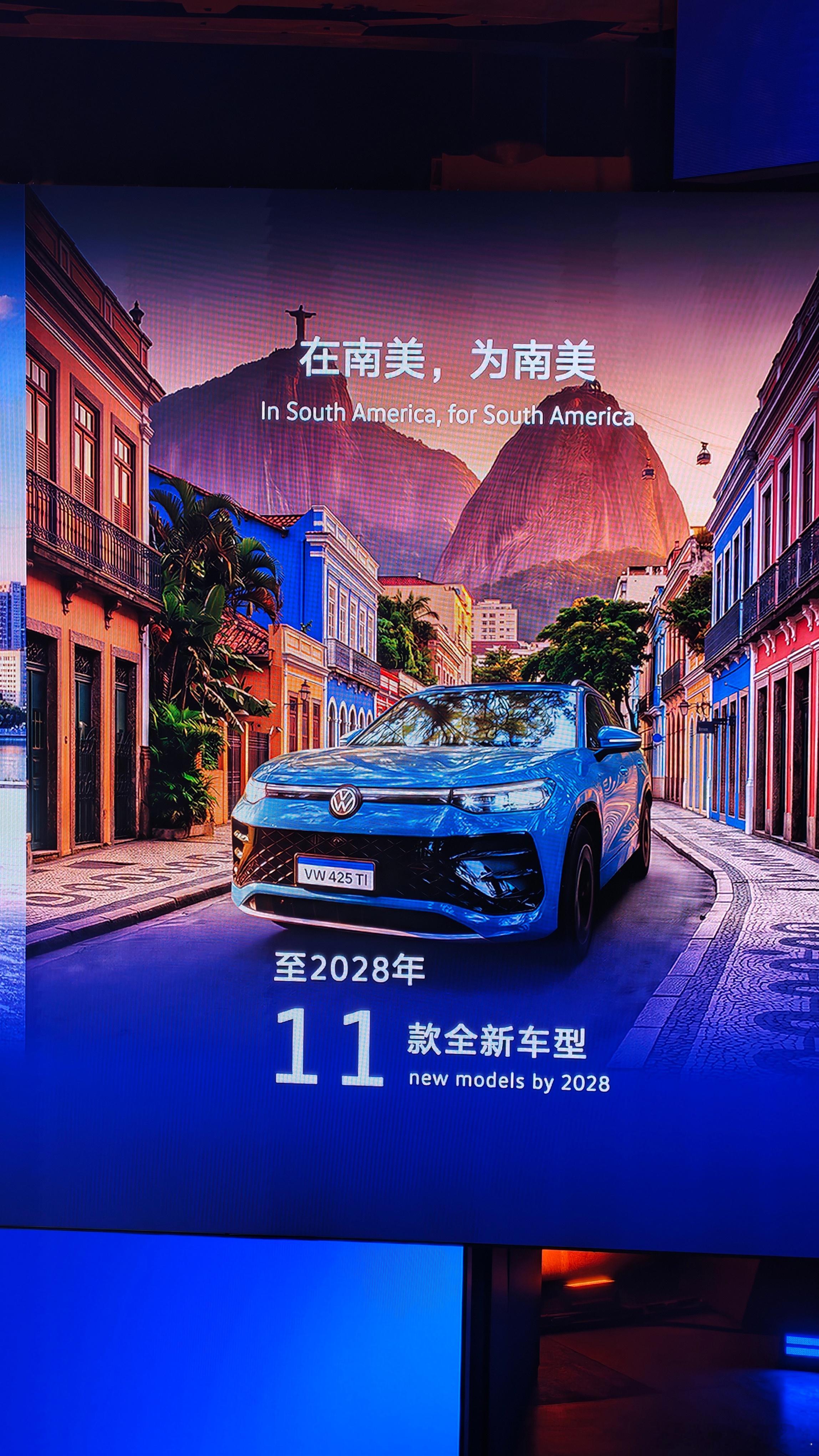 在中国，为中国至2029年在中国市场将迎来30款+全新的新能源产品德系传统大厂终