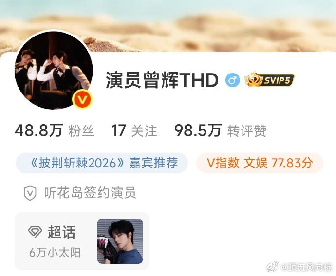 曾辉出圈的威力曾辉一个初舞台直线升金V 一个初舞台直线升金V，曾辉你这波出圈威力
