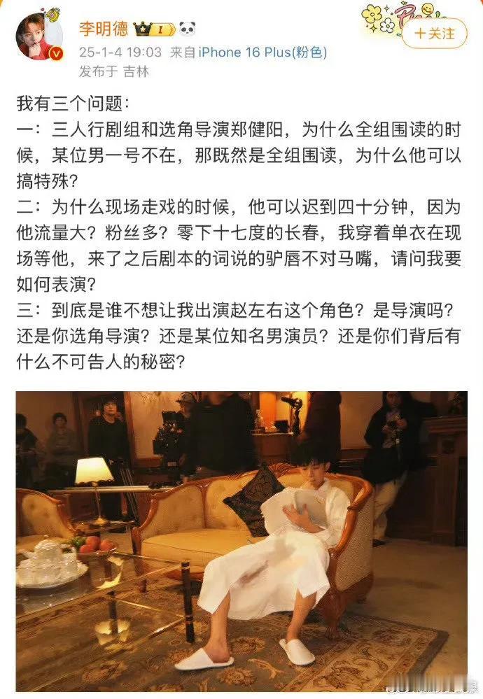 相爱相杀的cp又搞事，李明德写歌一曲
马天宇和李明德真的是相爱相杀啊！没有闹掰之