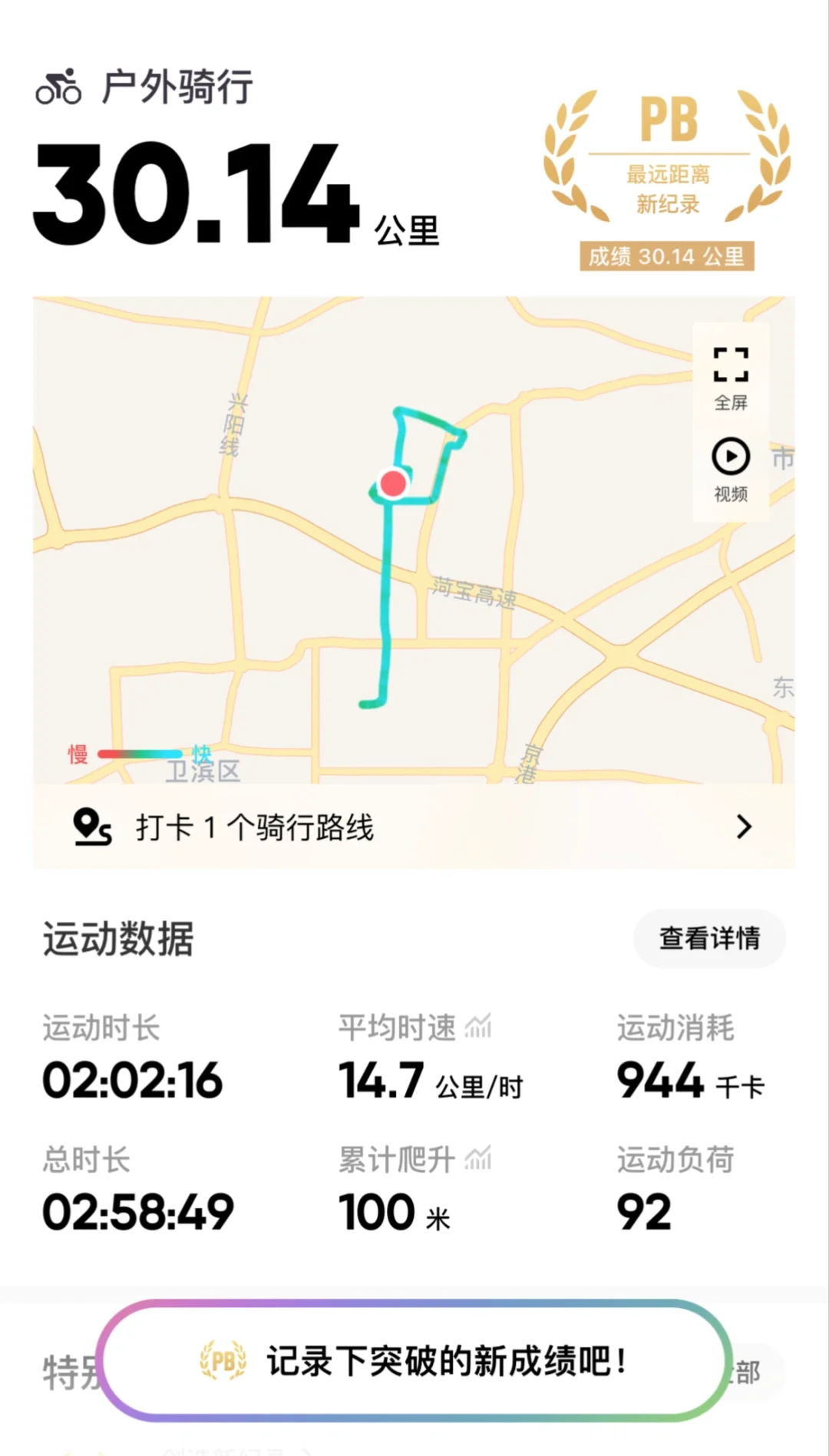 记录日常