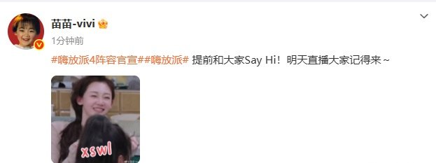 苗苗直接把郑恺挤下去郑恺苗苗真夫妻上综艺 真夫妻就要一起上综艺呀~直播里苗苗排热