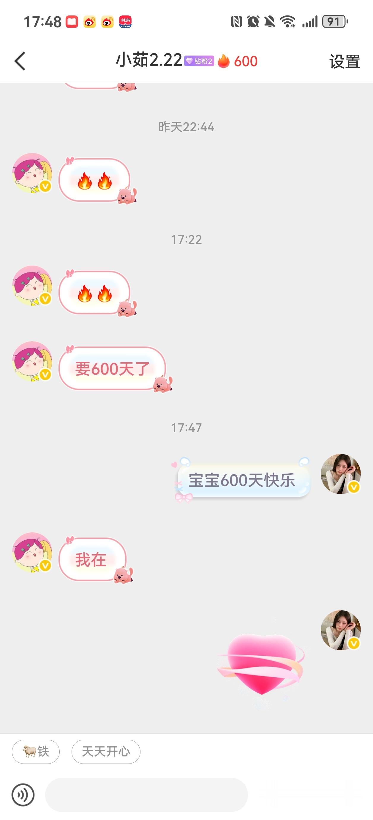宝宝600天快乐宝宝