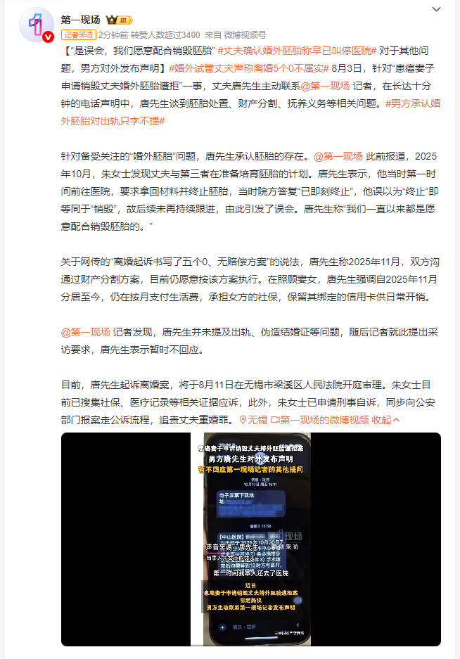 婚外试管丈夫声称离婚5个0不属实 男方一边说分居后还在按月给妻子付生活费、承担社