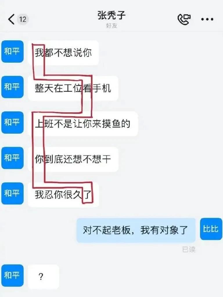 作为职场