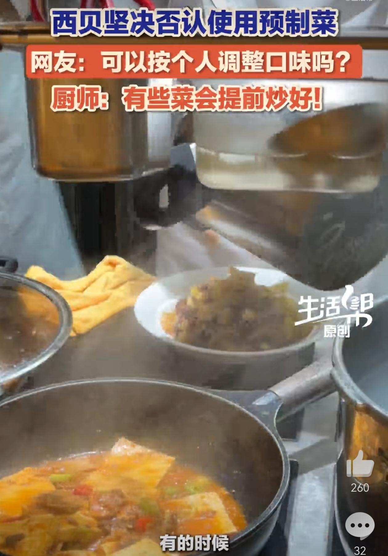 没有一道菜是预制菜！
那进店可以按照食客口味来烧吗？
啊偶！