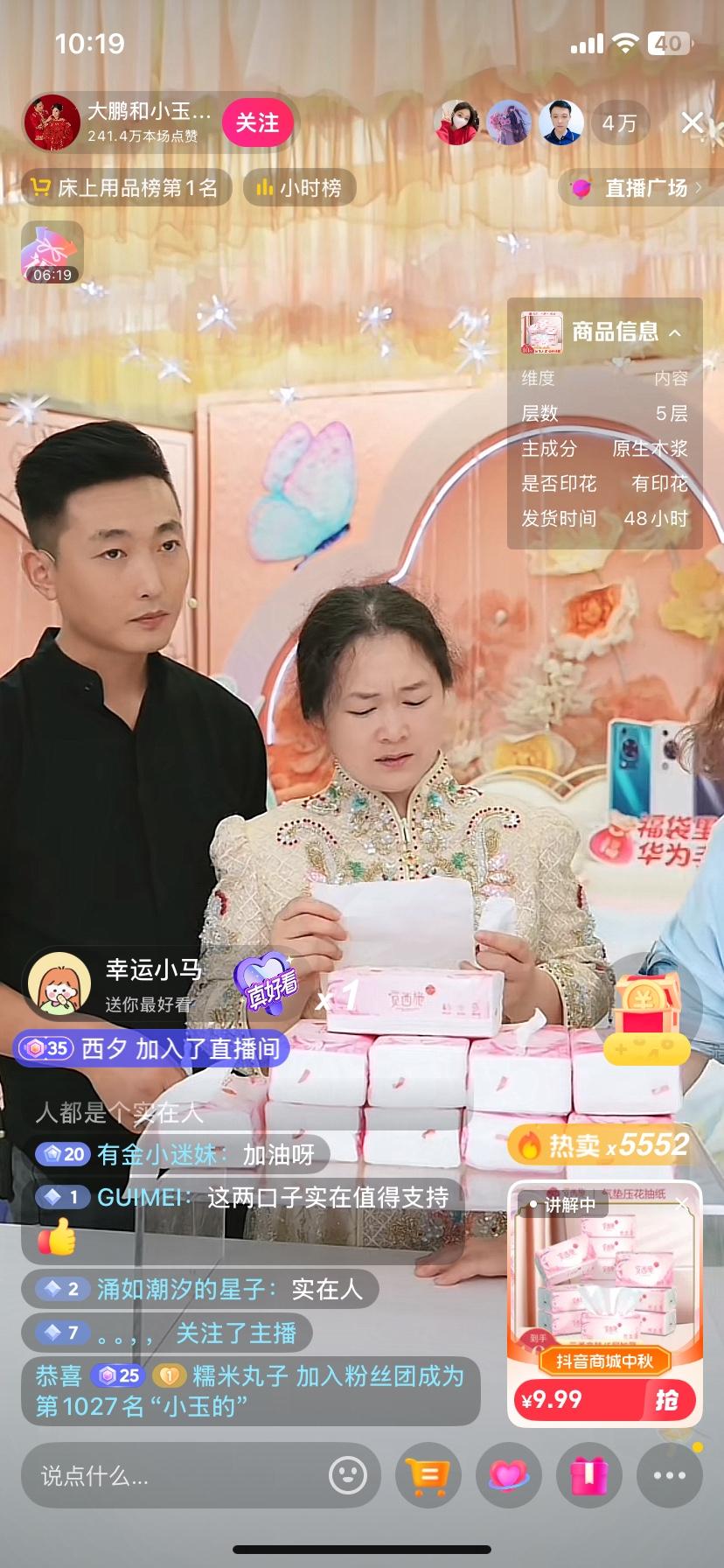 9月22日上午，最近爆火的“咱家风扇坏了”，今天正式开启了带货，前几天他们结婚的