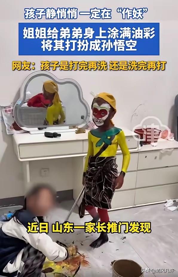 笑不活了！山东，一位妈妈下班回到家，发现家里两个孩子静悄悄的，等进屋一看，发现姐