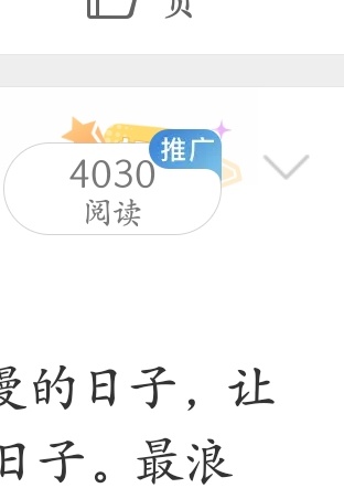 阅读量你咋不全吞了呢。全吞好了。有实时和没实时一样 