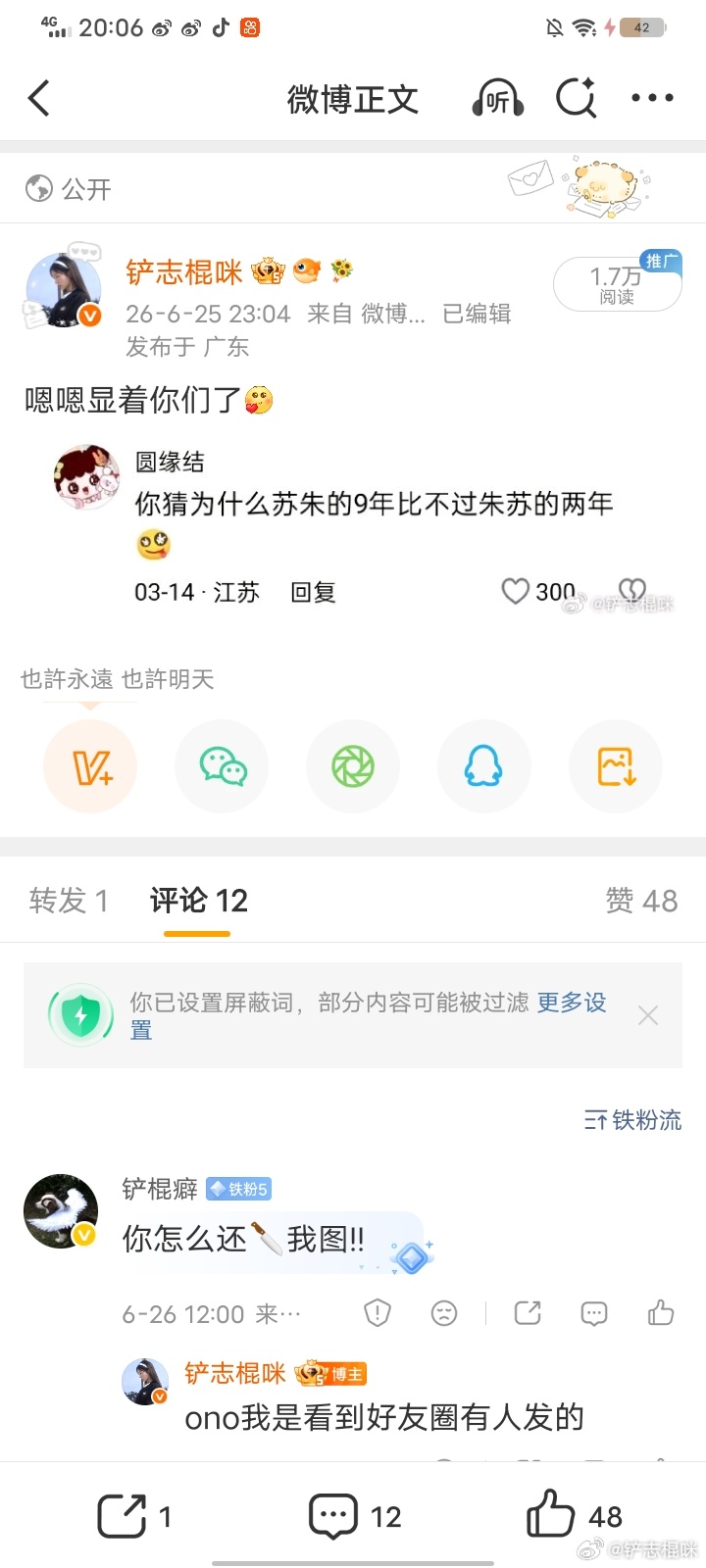 我发800条养推荐体的东西都不如随手一发的推流厉害天天推流这种我无奈 