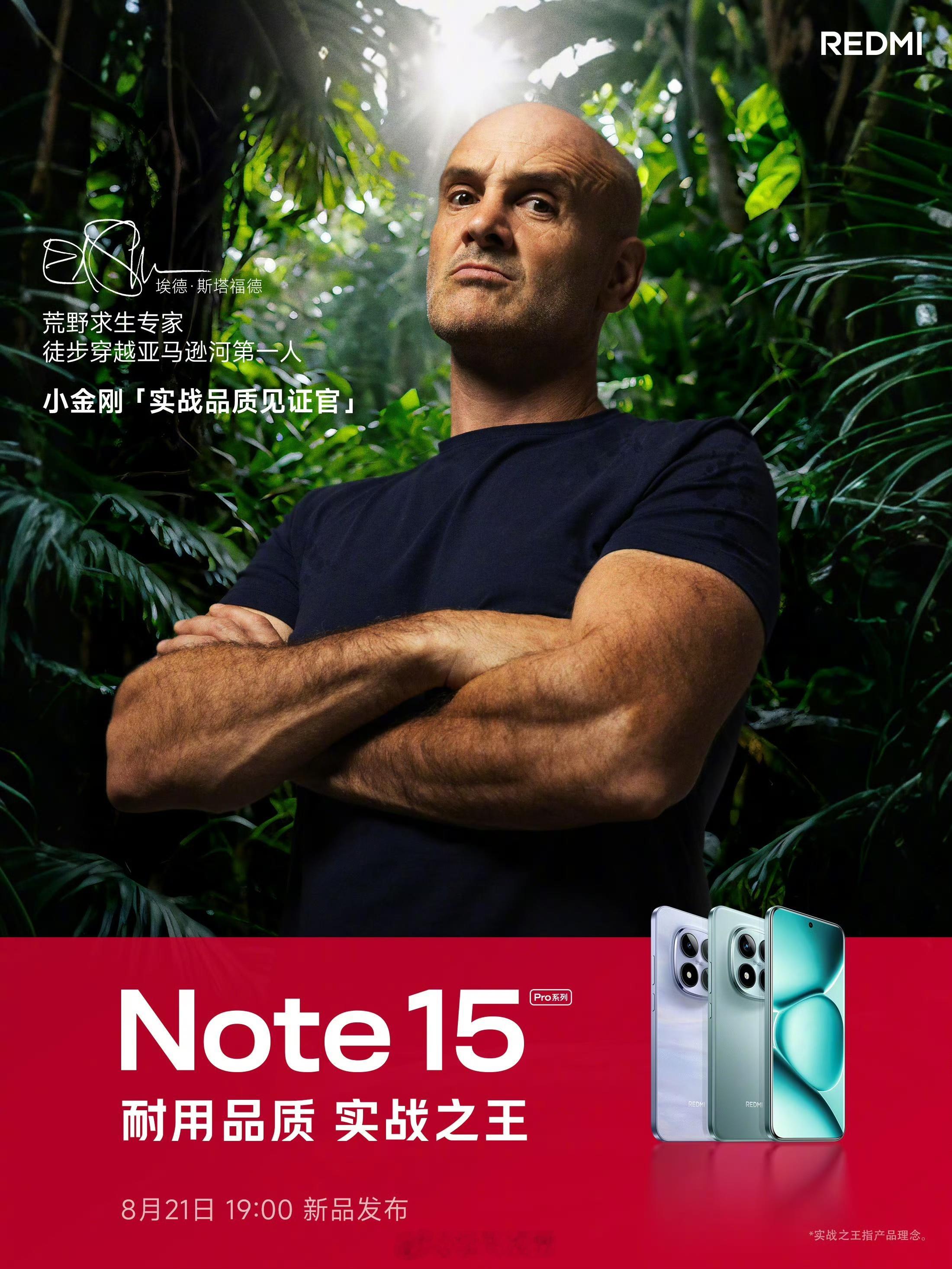 荒野求生大神德爷这次不钻雨林了，直接拿Note15Pro 当生存工具！从泥潭捞出