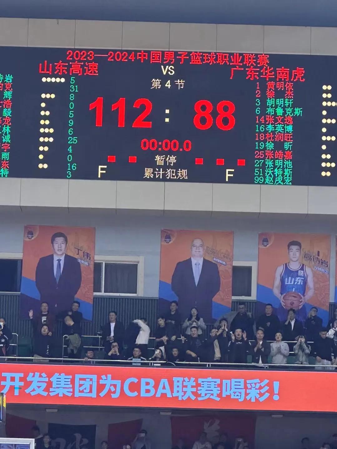 拿下广东男篮
山东确实牛气
及时调整指挥
期待连战连胜