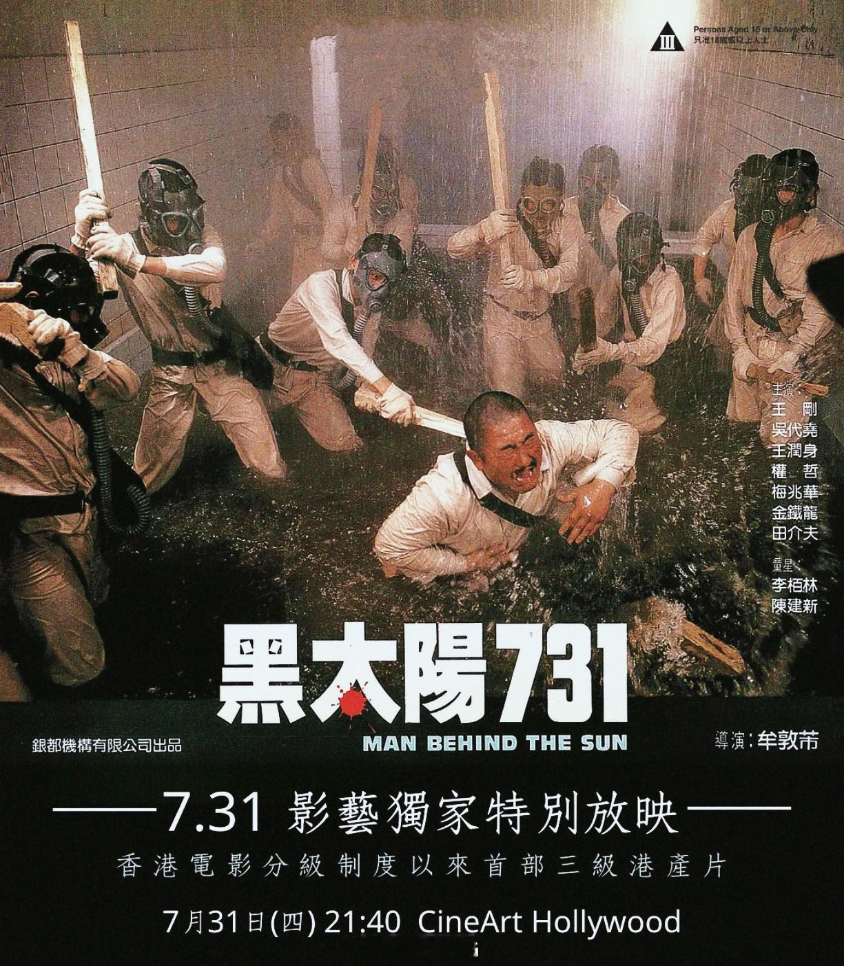 香港电影[超话]影讯内地新片【731】至今没正式官宣上映，会否在7月31日上（官