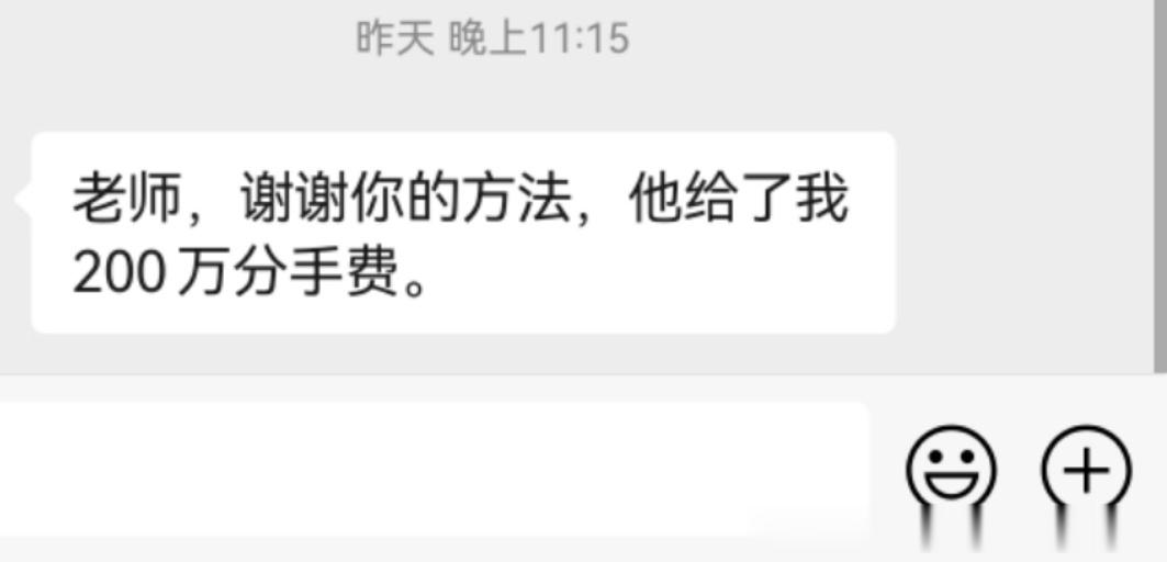 谈了两年恋爱，给了200万分手费，怎么说呢，从某种角度上来说，也算不亏吧。比一分