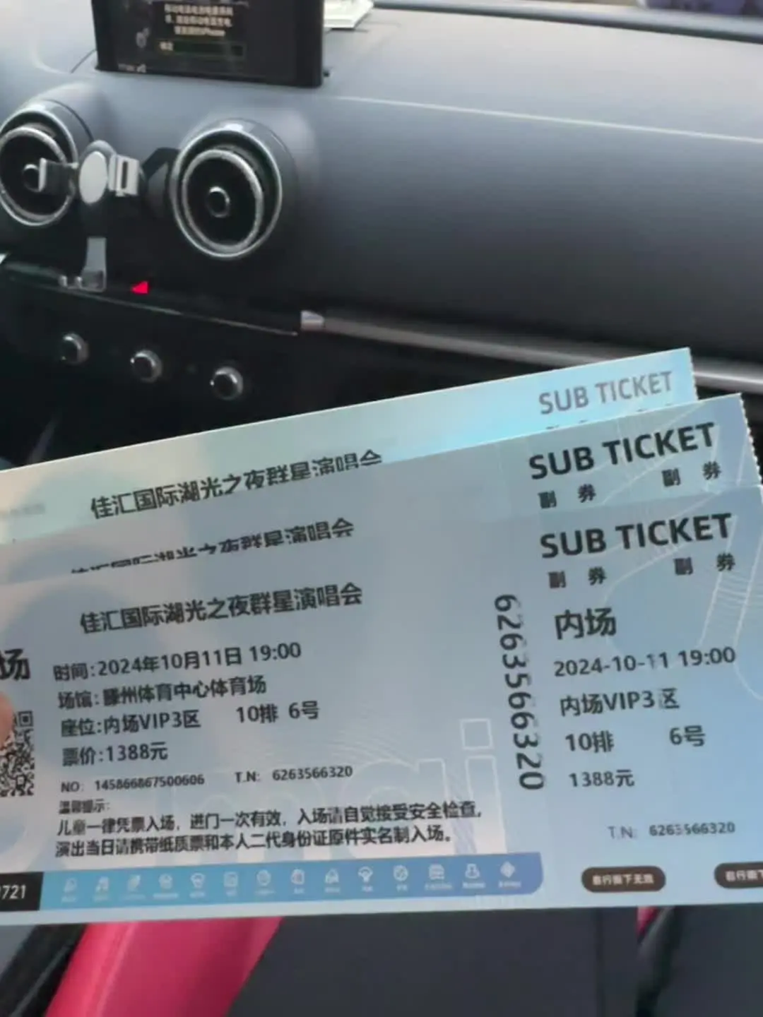请你看演唱会 你来健身，我送演唱会门票