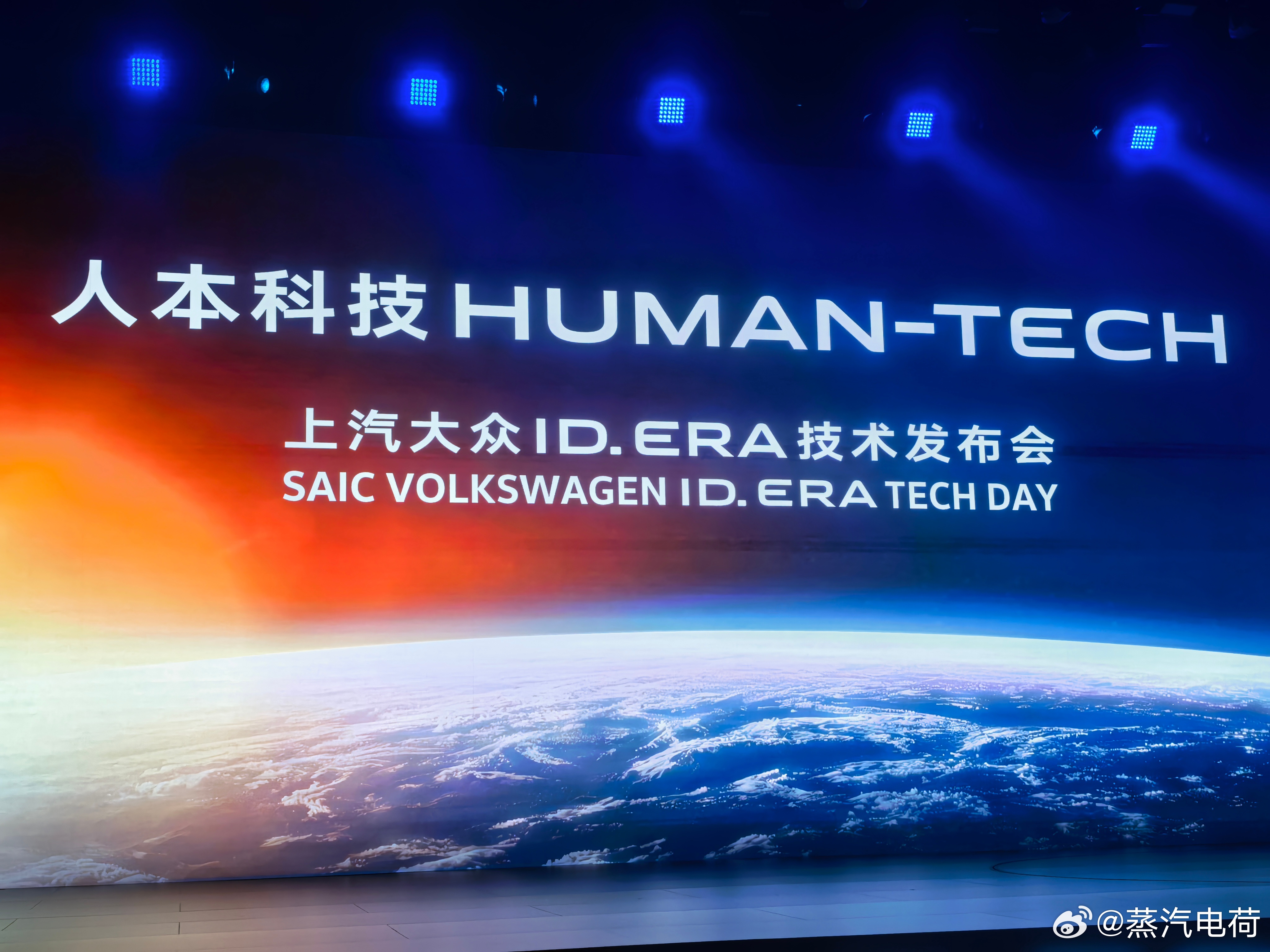 上汽大众这场发布会两个小时，可讲的应该不少。大众一款旗舰发布旗舰要官宣智驾合作伙