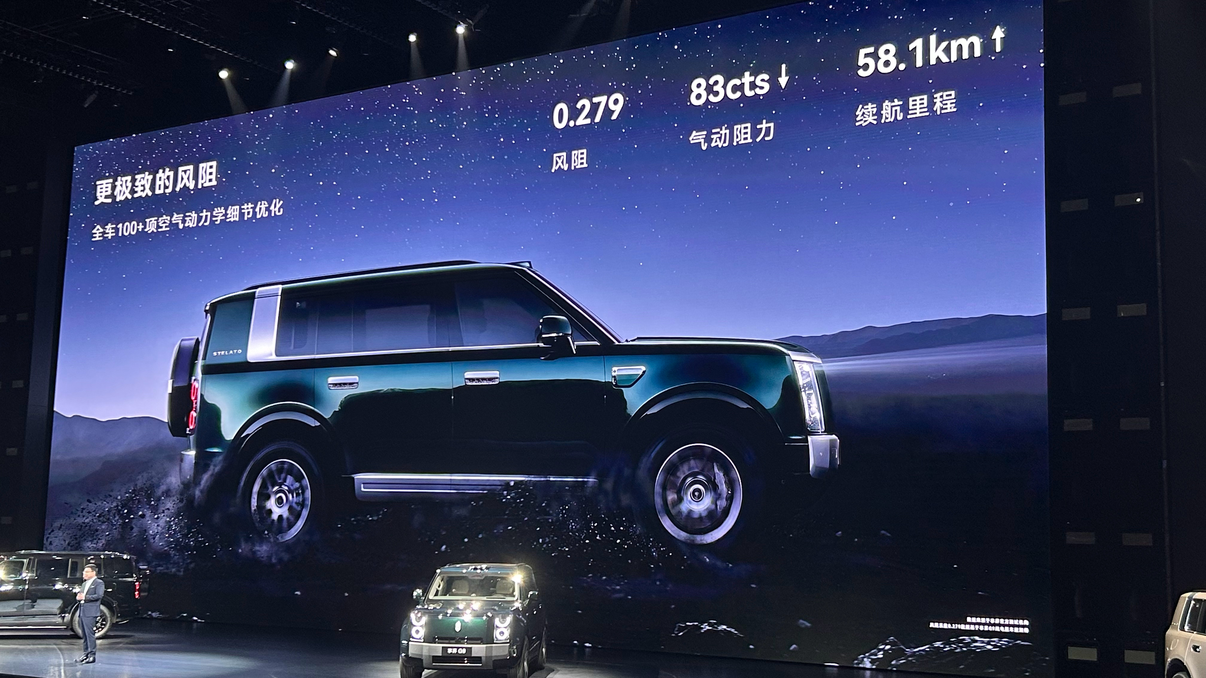 方盒子，享界G9做到了0.279的风阻系数，什么水平？