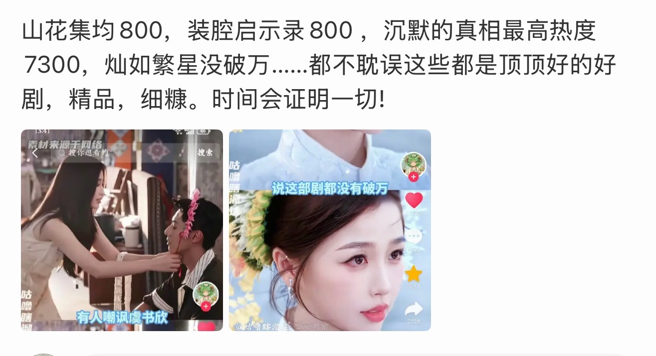 ？窝鱼现偶都是走小众精品口碑路线，所以才集均500的望周知
