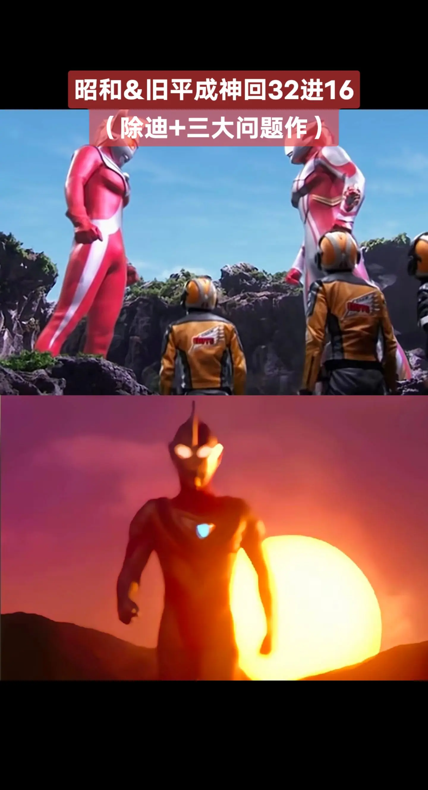 昭和&旧平成神回赛奥特曼系列盖亚奥特曼