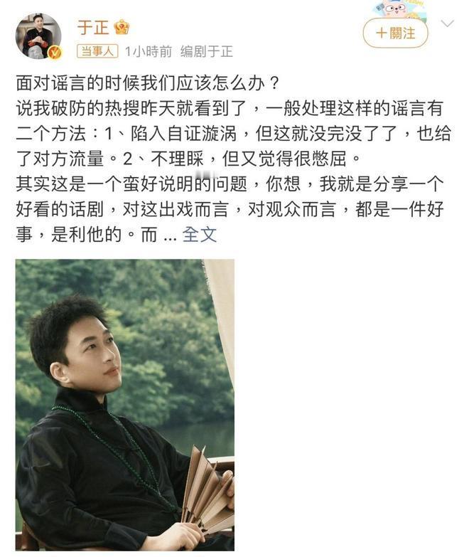 知名编剧于正观看音乐剧引发争议。他被指责观剧时玩手机、交谈，违反剧场礼仪。于正回