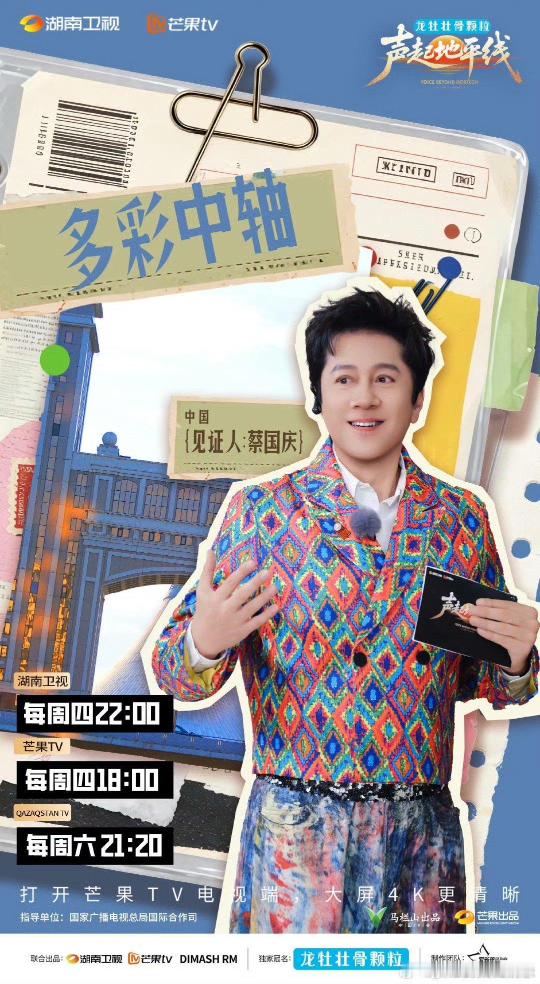 跨越山海寻声而来，每一站采风都是心动的旅行目的地！声起地平线把采风拍成旅游攻略声