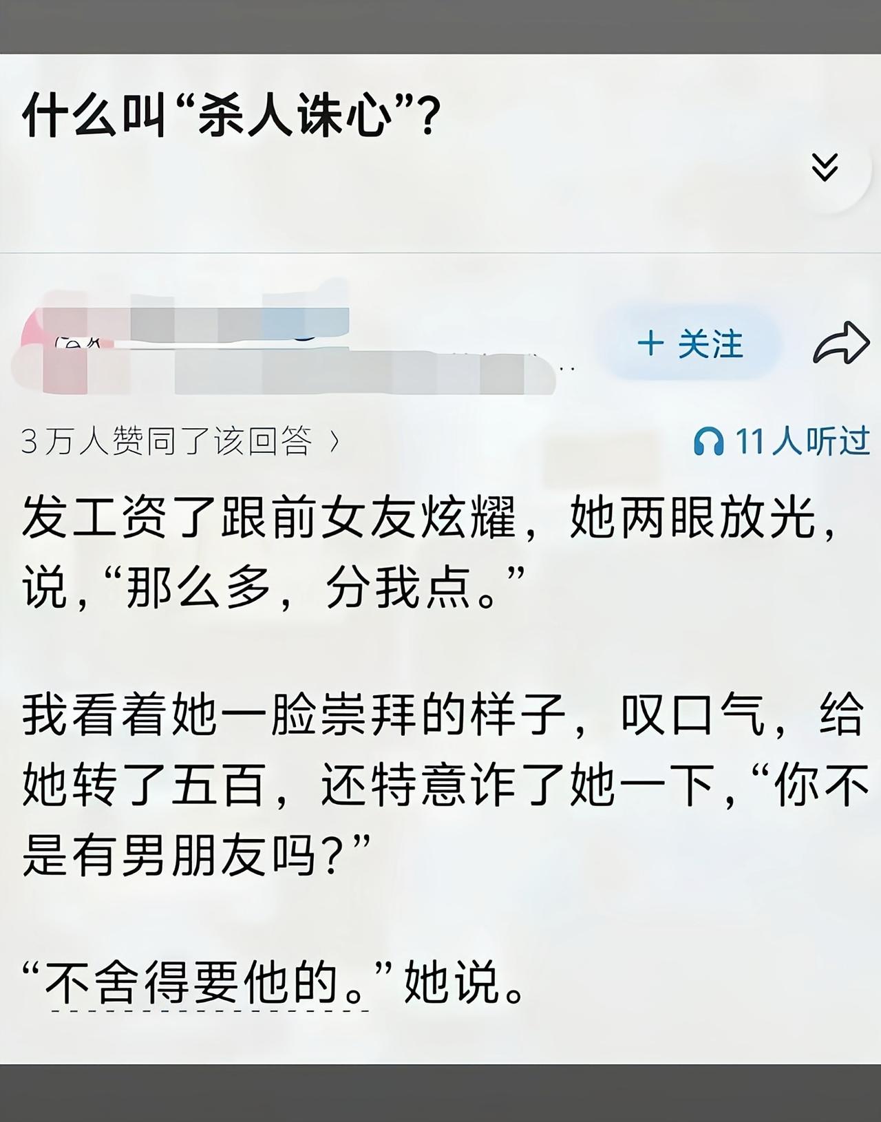 这不是杀人诛心，都被人吊成翘嘴了[吃瓜群众]