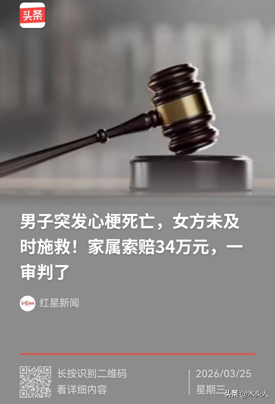 “耽误了40分钟，可惜了！”湖北武汉，男子在厕所晕倒，同居女友发现后，将他搬到床