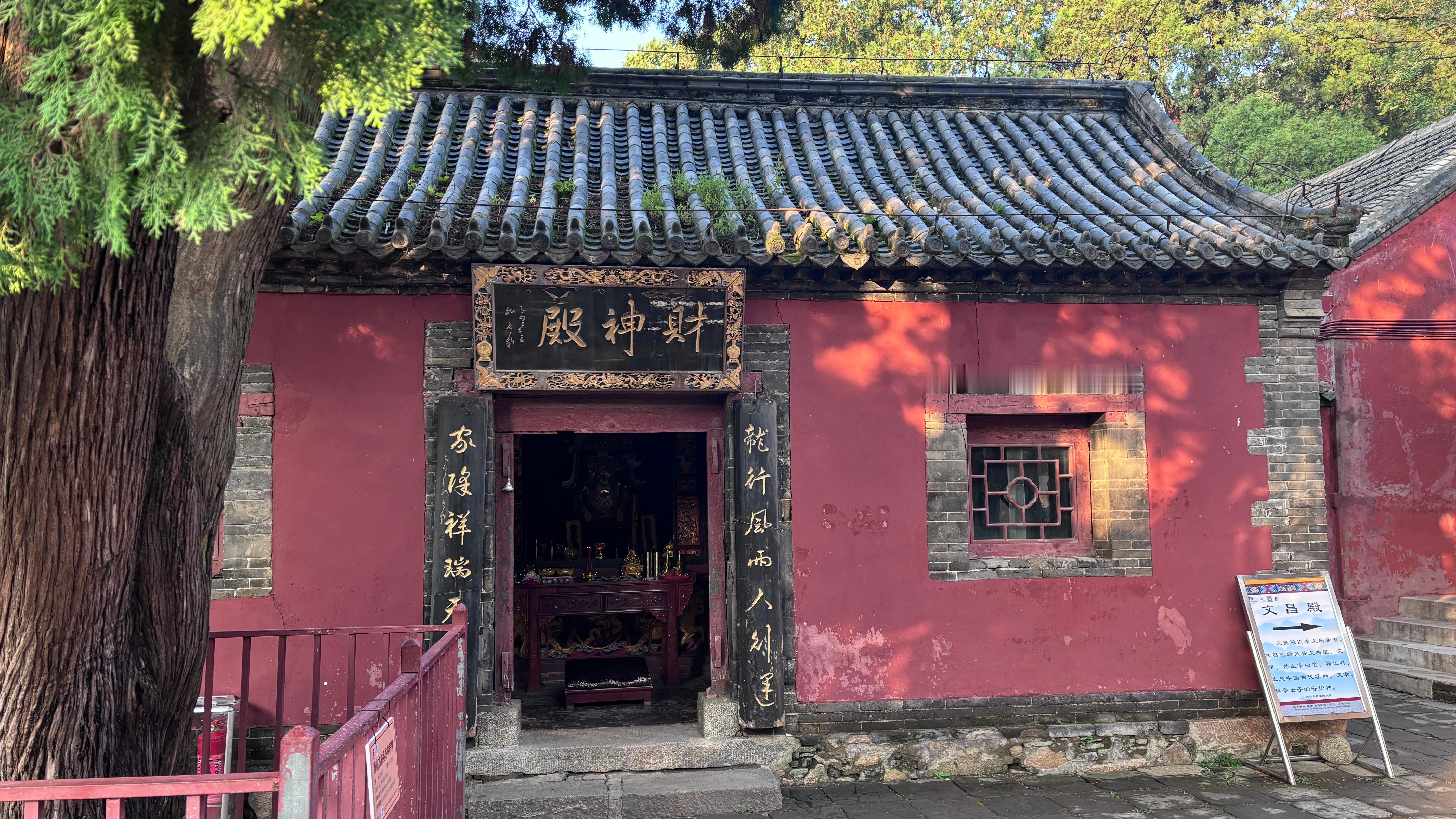 7:42到达财神殿，为大家祈愿财源滚滚。一张图证明我来过这里  ​​​