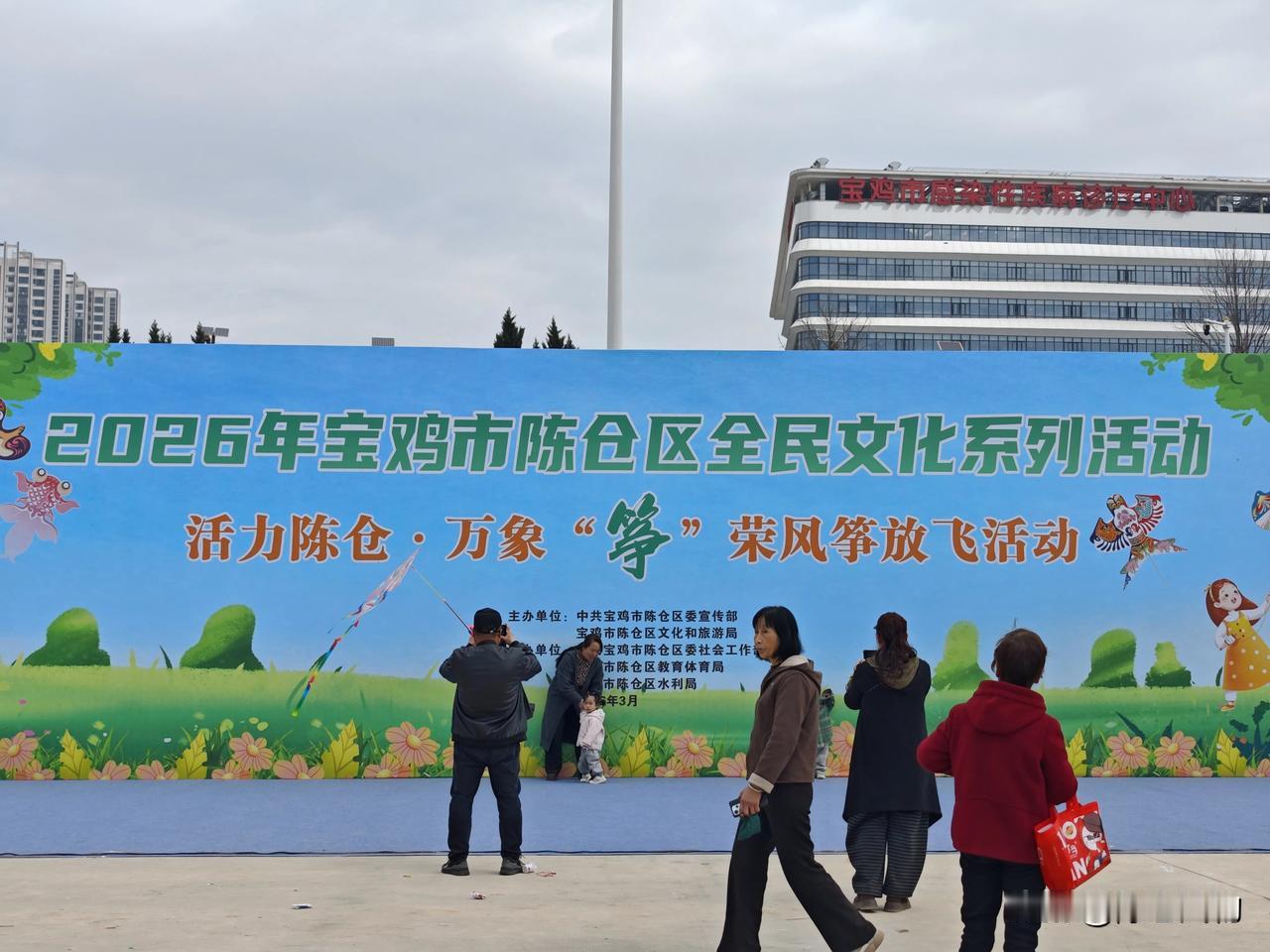 陈仓区万象“筝”荣风筝放飞活动3月21日至22日早上10：30-11：30点，有