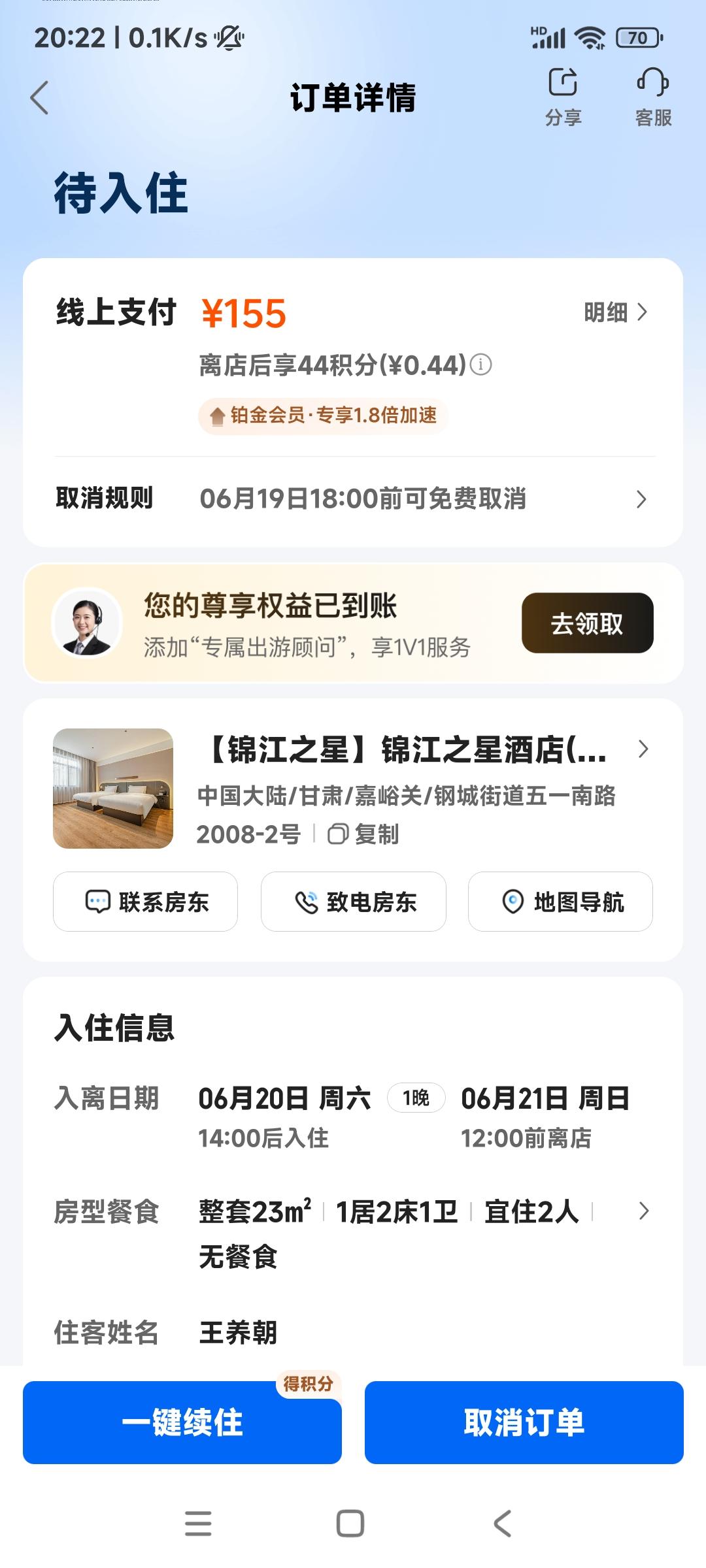 参加马拉松比赛，订酒店也是考验。一是又离起跑点近，最好两公里范围之内。离的远就要