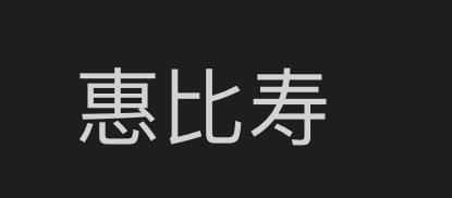地铁人太多我没跟上龙妈被关在门外，现在咋整[允悲][允悲][允悲]我打了这几个字