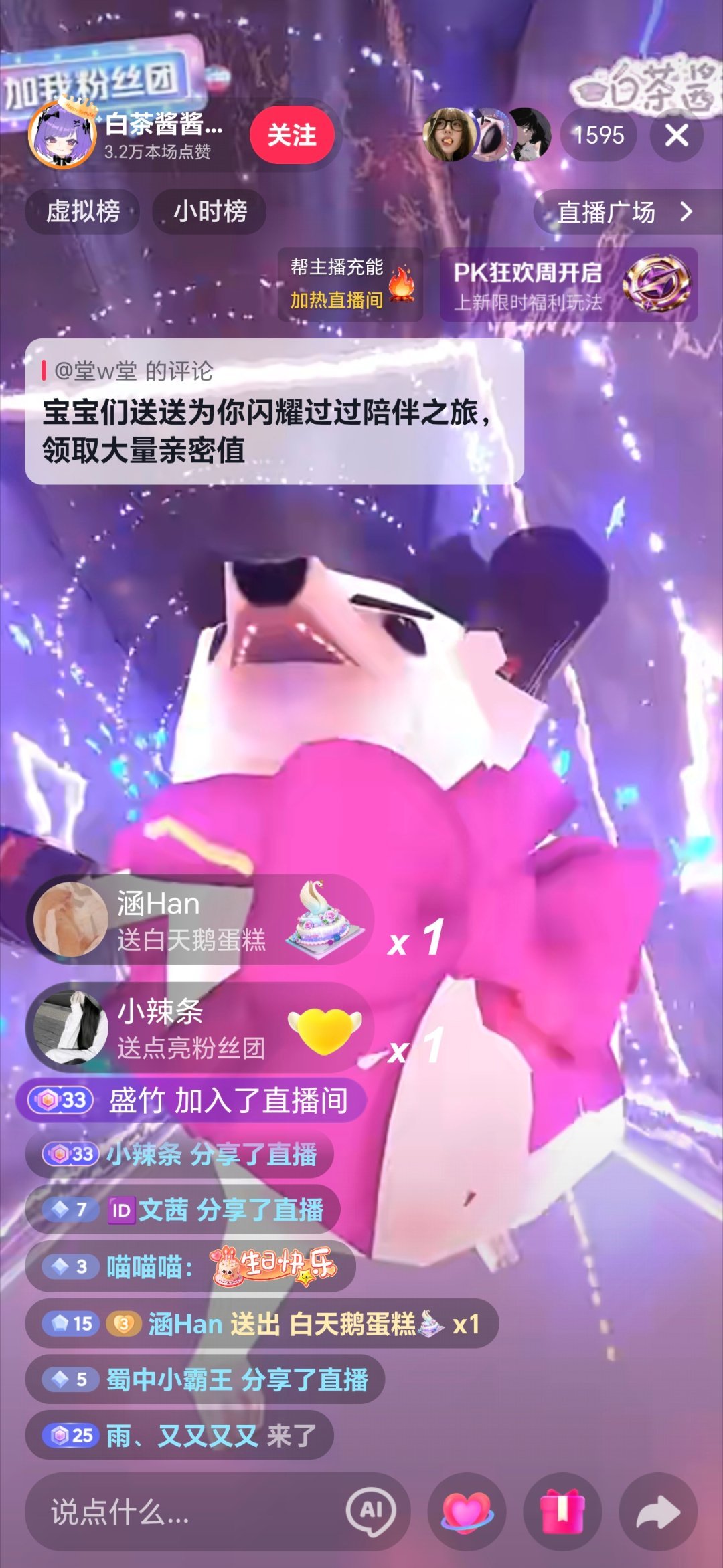 最近刷到的奇葩直播，看得我大脑褶皱都快平了