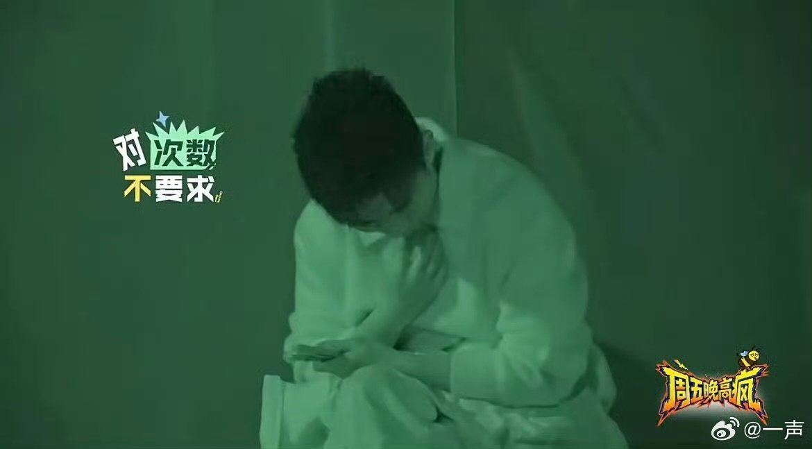 祝绪丹又双叒叕跳煮鸡蛋了周五晚高疯 祝绪丹初舞台考核太有梗，被杨迪整蛊女团舞发电