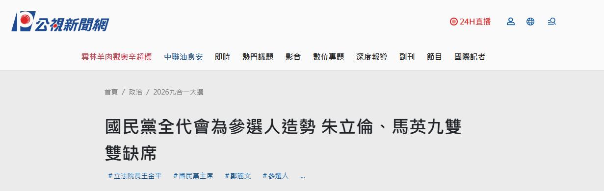 蓝营证实了，洪秀柱、朱立伦、马英九、连战获邀！郑丽文大势已成
 
7月25日这场