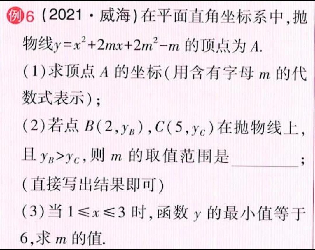 二次函数压轴参数问题。