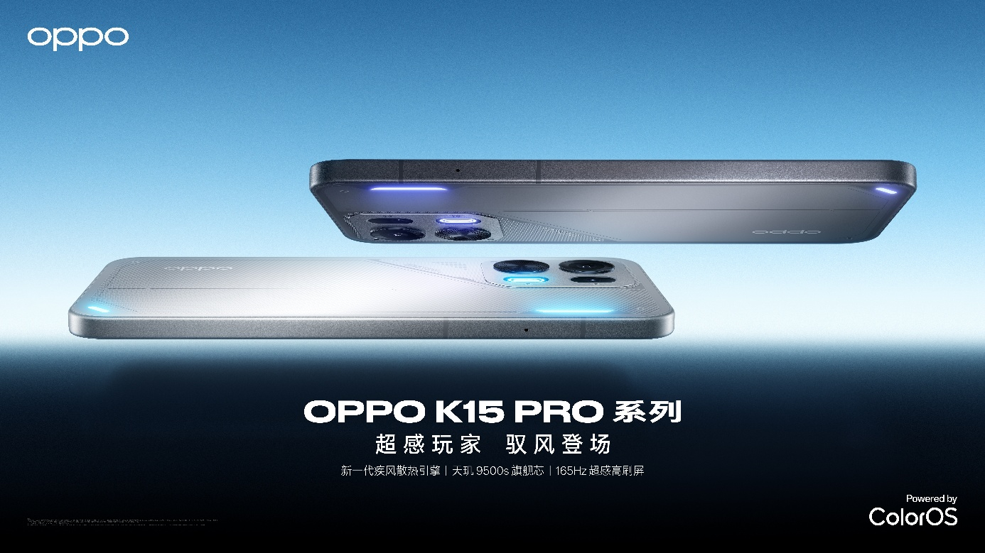 OPPO K15 系列正式发布：👇外观📱K15 Pro：6.59 英寸直屏、