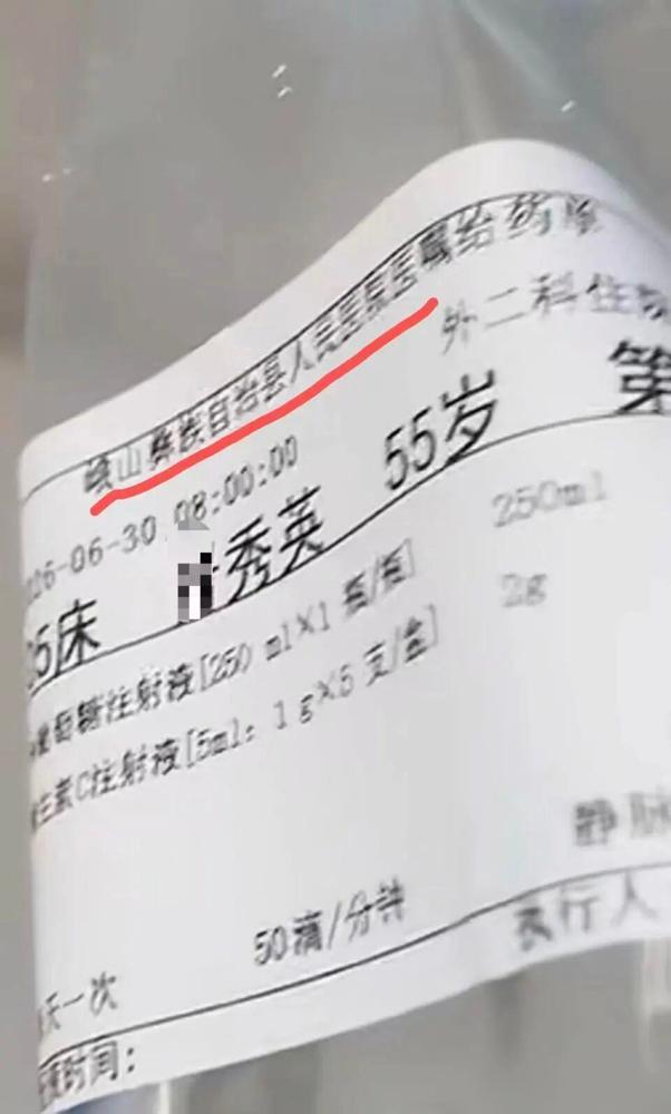 近日，云南省玉溪市峨山县彝族某医院可是声名大噪，如同一颗原子弹在医疗界炸开了锅。