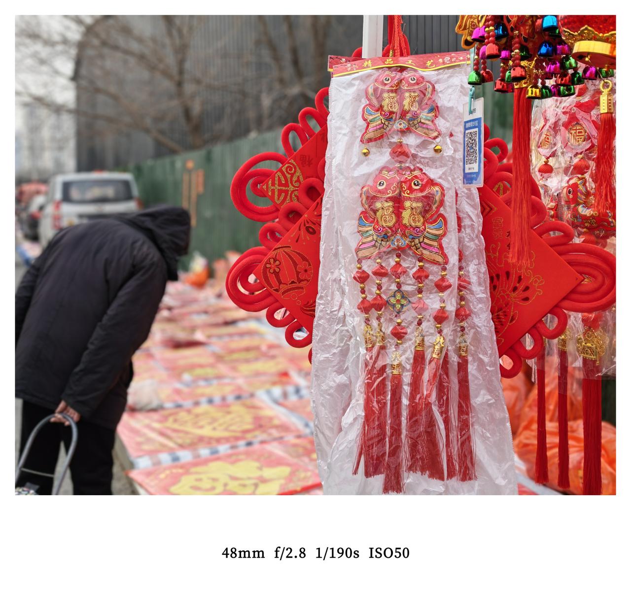 不觉间，又要过年了。这是济南华山西北角的农贸大集。集市不大，却充满了人间烟火气。