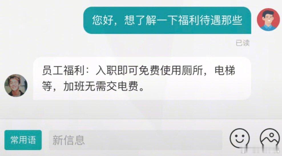 员工福利都这么大方，日子还过不过了金句爆梗挑战赛遇见春天 ​​​
