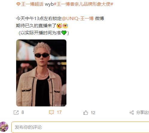 王一博中午1点在微博直播！活久见啊！千年等一回[嘻嘻][嘻嘻][送花花][送花花