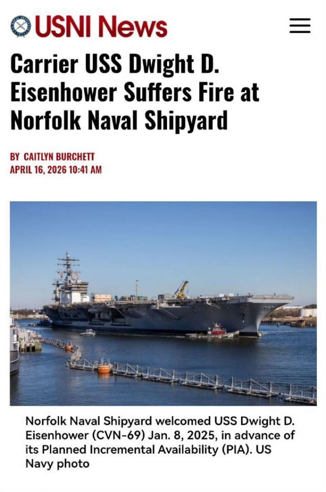 美国航母又“火”了 美国航母艾森哈威尔号在维修期间发生了一起小火灾，三名水兵受伤
