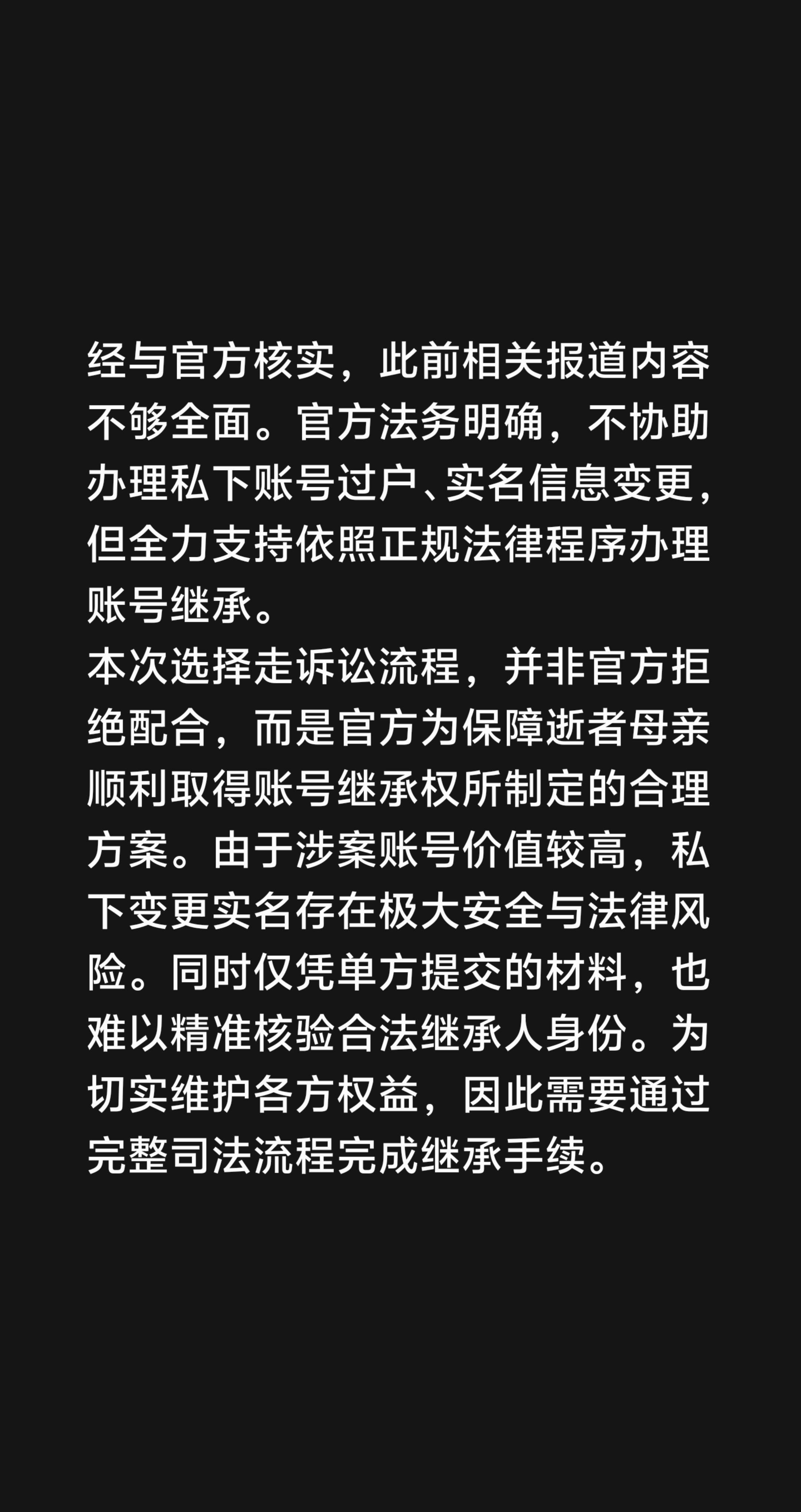 最新信息……我评论了 的作品： 经与官方核实，此前相关报道内容不够全面...