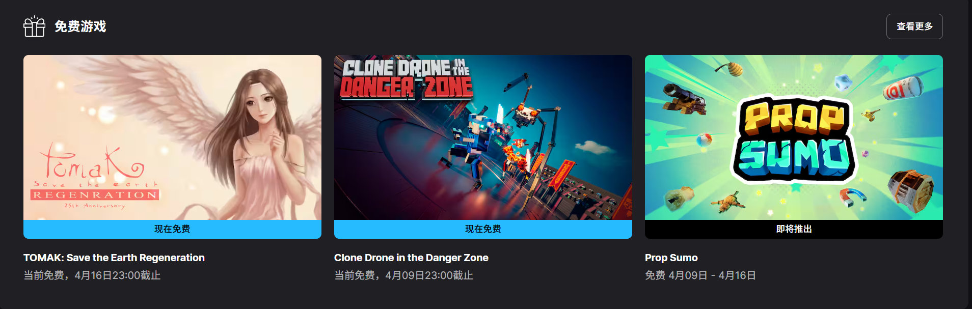 【隔壁喜加二】《TOMAK : Save the Earth Regenerat