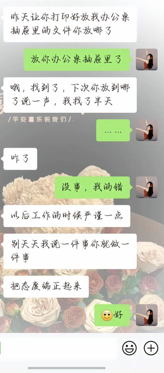 你要不要听听自己在说什么？ ​​​