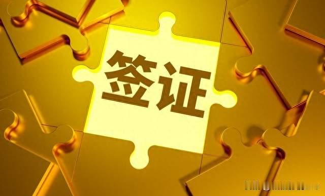 #中方：调整对日签证规费