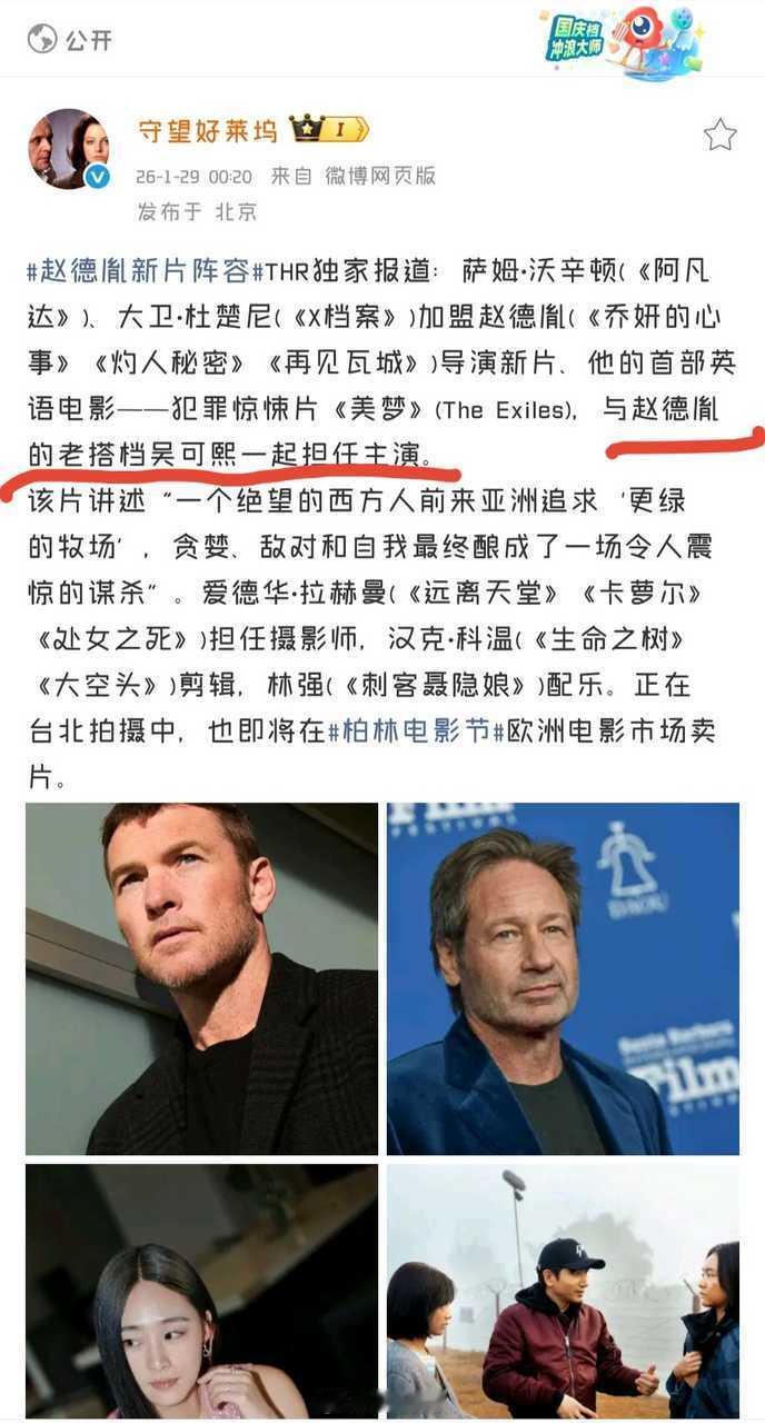 这两人之前就是男女朋友，众所周知一个项目筹备编剧都是需要几年时间的，现在又一起拍