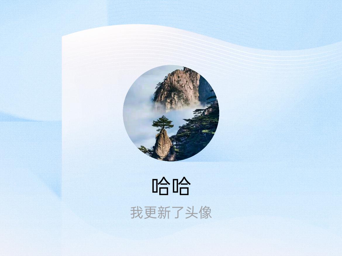 快来看看我新换的头像吧