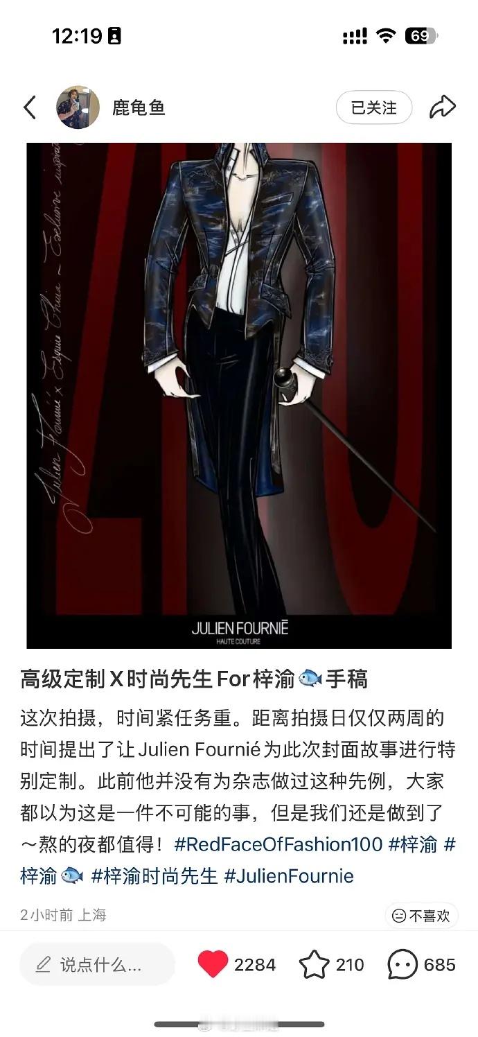 梓渝《时尚先生》演绎Julien Fournié高定特别定制，是唯一解锁品牌特别